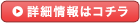 ボタン